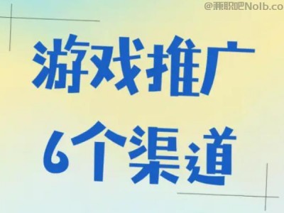 芜湖游戏推广赚佣金的平台有哪些