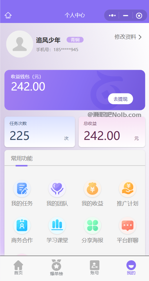 芜湖【赛扬有米】宝妈学生居家线上视频代发兼职平台,0撸赚米项目 第3张 芜湖【赛扬有米】宝妈学生居家线上视频代发兼职平台,0撸赚米项目 第3张